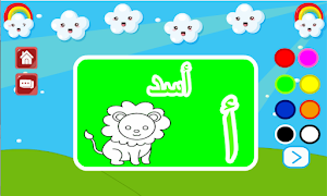 تعليم الحروف العربيه للاطفال Screenshot 3
