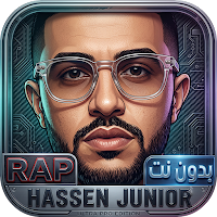 Hassen Junior | راب تونسي 2026