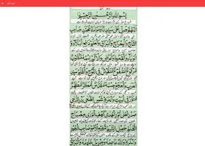 Darood e Taj Screenshot 2