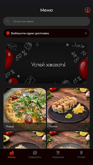 КАФЕ ХАУС Screenshot 0