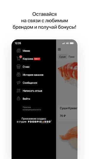 GOLD SUSHI | Минеральные воды Screenshot 3