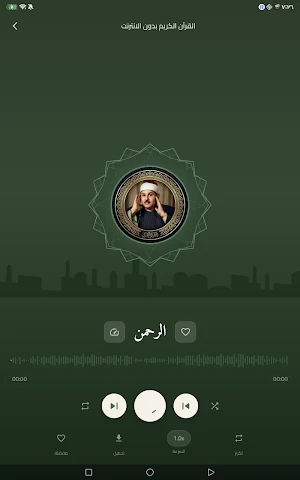الشيخ محمود البنا Screenshot 2
