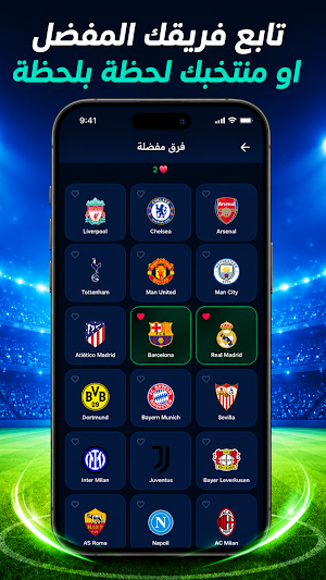 Yalla Match - يلا مباريات Screenshot 2