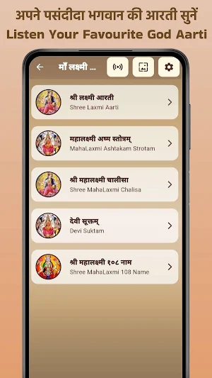 Aarti Sangrah - आरती संग्रह Screenshot 2