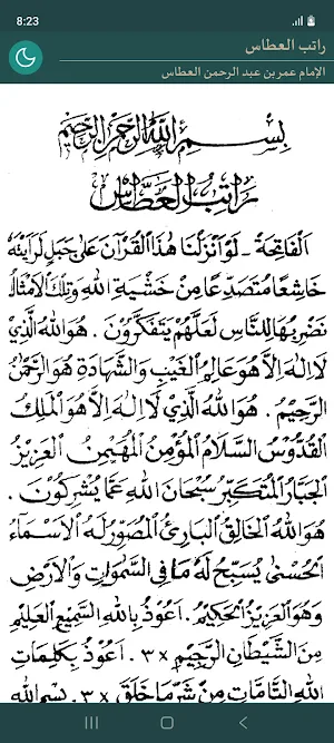Ratib al-Attas Screenshot 0