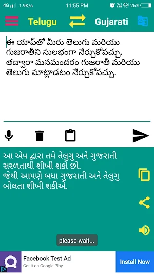 Gujarati to Telugu Translation Screenshot 1