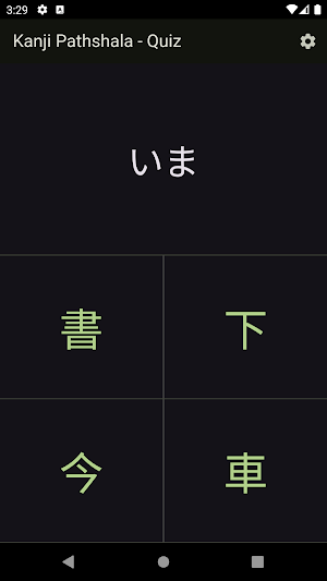 Kanji Pathshala - Quiz Screenshot 1