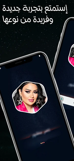 سارية السواس 2025 بدون نت Screenshot 1