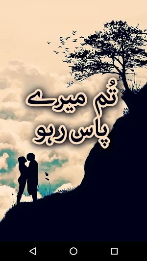 Tum mery Pass Raho by Durre S Screenshot 0