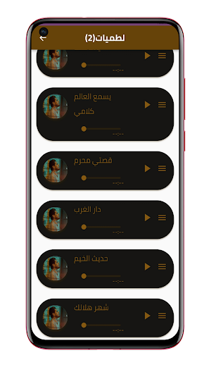 لطميات حسن الكطراني Screenshot 1
