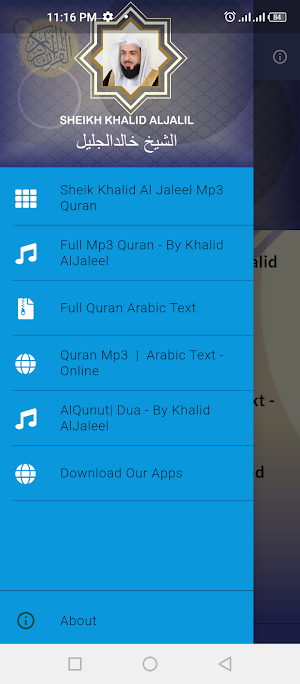 الشيخ خالد الجليل القران كامل Screenshot 0