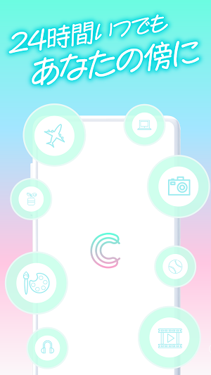 CHIRARI-チラリ　ビデオ通話OKの匿名コミュニティ Screenshot 0