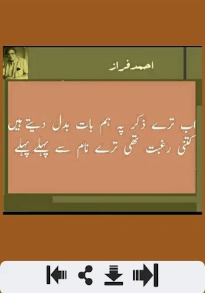 Ahmad Faraz Poetryاحمد فراز شا Screenshot 2