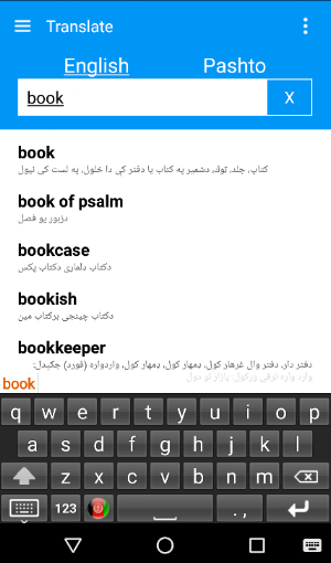 Pashto Dictionary Screenshot 1