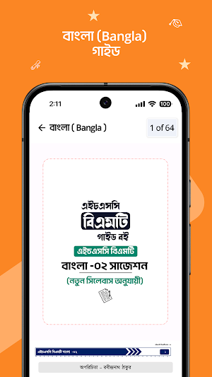 HSC BMT- সকল গাইড বই Screenshot 3
