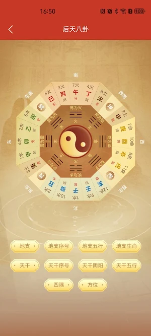 黄帝纪元历 Screenshot 0
