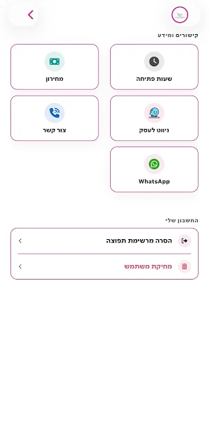 Naama’s studio|הסטודיו של נעמה Screenshot 2