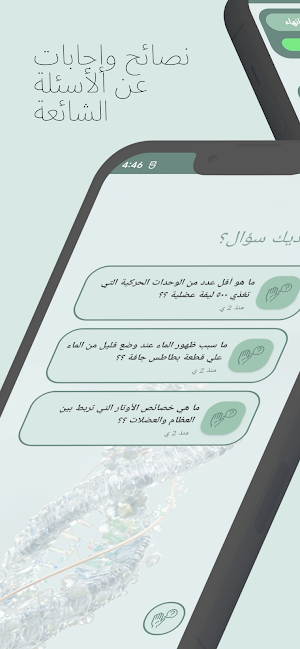 Bio/Amany Elkamhawi Screenshot 0