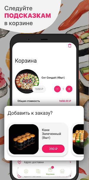 Суши Каппа Screenshot 2