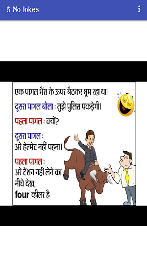 funtooosh Screenshot 1
