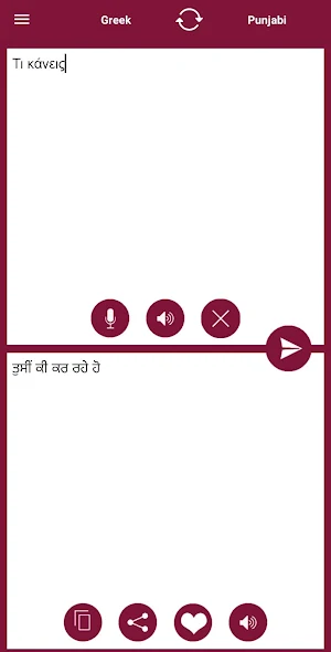 Greek - Punjabii Translator Screenshot 0