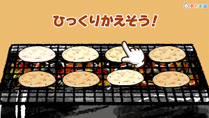 おばあちゃんと作ろう！おせんべい屋さん　クッキングおままごと Screenshot 1