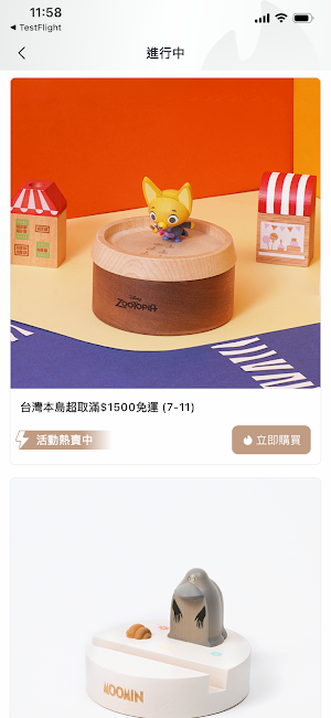 知音文創購物 Screenshot 2