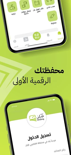 محفظة شلن Screenshot 2