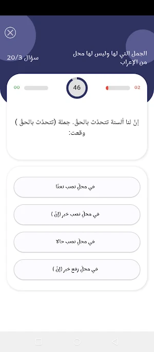 العريفي في اللغة العربية Screenshot 3