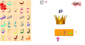 Learn Arabic letters & numbers Screenshot 3
