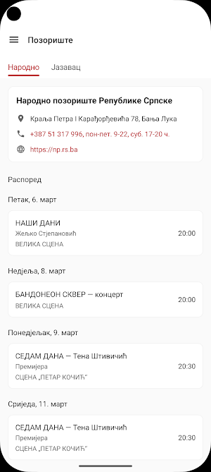 Večeras Screenshot 2