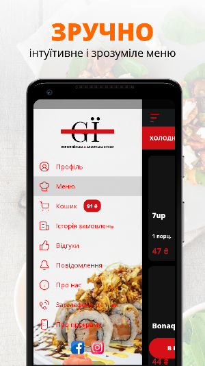 Go їсти | Київ Screenshot 1
