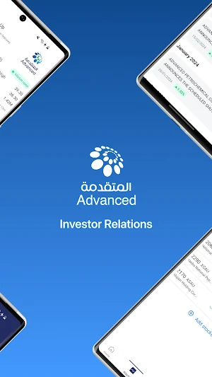 Advanced Investor Relations Screenshot 1