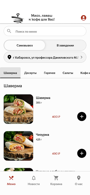 КебабХаус Screenshot 0