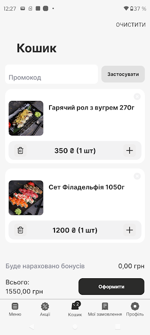 Оркестр Screenshot 2