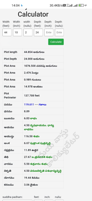 Maya Vastu Calculator Screenshot 1