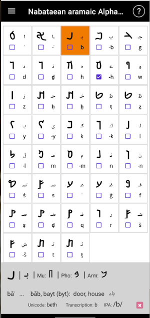 Nabataean Alphabet Screenshot 1