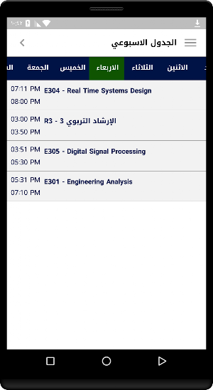 جامعة الكفيل Screenshot 2