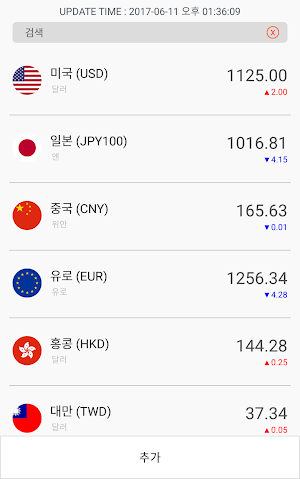 실시간 환율정보 Screenshot 1