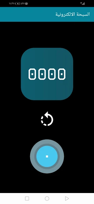 كبسولات اسلاميه 2 Screenshot 2