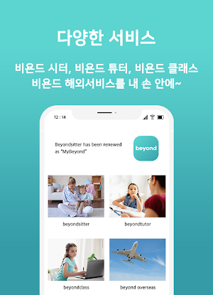 mybeyond Screenshot 3
