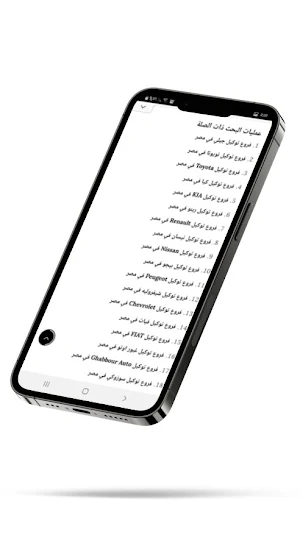 branches EG: بحث فروع المتاجر Screenshot 3
