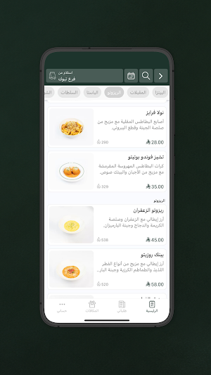 نولا | Nola Screenshot 2