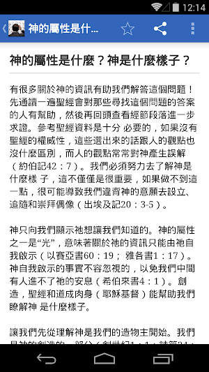 您有任何問題嗎？ Screenshot 1
