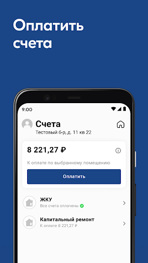 Высота Сервис Screenshot 2