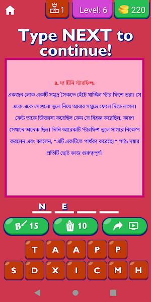 Short Motivation Storys Bangla Screenshot 2