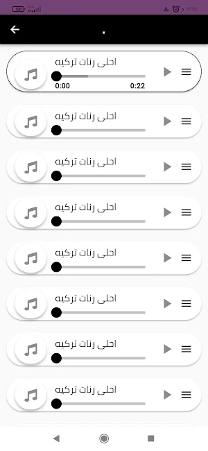 أحلى رنات هاتف تركية بدون نت Screenshot 3