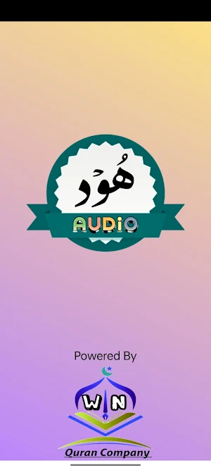 Surah Hood Audio Screenshot 0