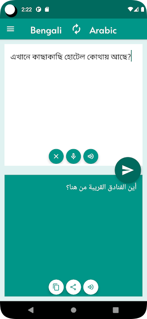 Bengali - Arabic Translator Screenshot 0