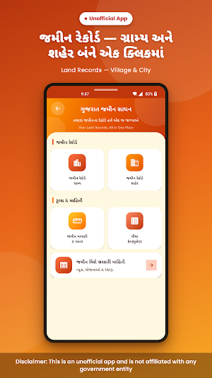 Gujarat 7/12 Info Khedut Mitra Screenshot 1